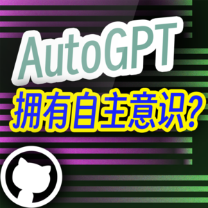 WTR | AutoGPT自动发论文？Windows掌机模式？彪彪买了3090！