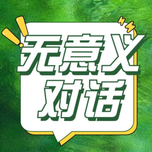 02 自我探索是一个了解-转变-突破自己的过程