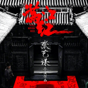 E35 ：《满江红》的「绿帽焦虑」怎么这么深？