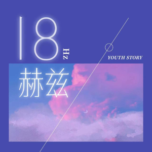 Vol. 37 Sorry！我有开学焦虑症！