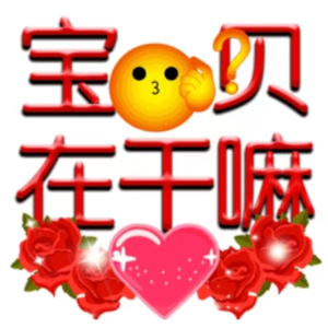 EP11 相亲失败案例年终盘点：别再叫我宝宝了！