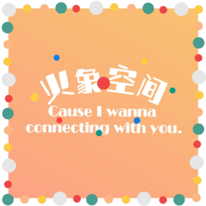 六一特辑★天蝎♏️和白羊♈的奇妙友情|萌二SOLO⚛湿货