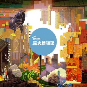 Vol.24 深港双年展｜假如未来的世界被AI控制，我们该如何欺骗算法？