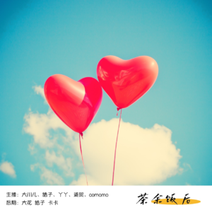 036.初恋的秘密花园：探索青涩情感的旅程