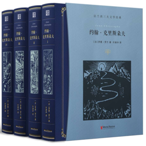 约翰·克里斯多夫（中）