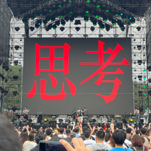Vol.14 你是大人眼中的“好学生”吗？