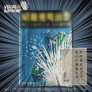 《明斯克号出击》②：东北亚战云密布，我们从海底出击！