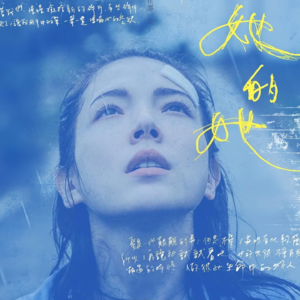 我们把性骚扰经历当故事讲,一边恶心一边大笑|09