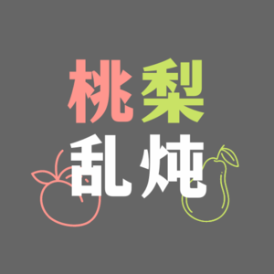 EP.02 当我们在“考古”的时候 我们在回忆什么