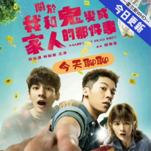 #61 来聊聊「关于我和👻变成家人的那件事」