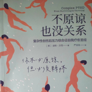 013 第10章 缩减外在批判者