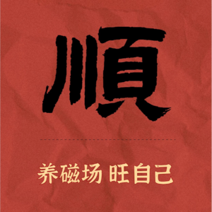 获得高频能量的8个方法和安全感的建立