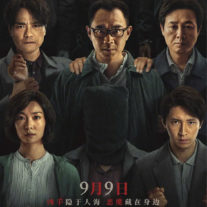 找找自身原因，票房低是不是不够努力 |《第八个嫌疑人》《不虚此行》《永安镇故事集》