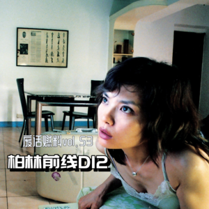 2024柏林电影节前线日记第12天｜中国能办出世界级的电影节吗？差距在哪？