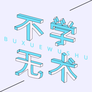 EP01 当我们在谈论动物时，动物知道吗？