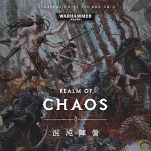 战锤40K混沌阵营综述：在亚空间里，有一帮无拘无束的坏家伙
