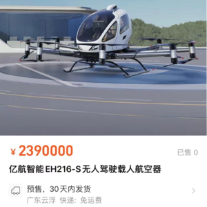 小米去年四季度利润涨两番；日本宣布结束负利率时代；腾讯音乐去年4季度收入68.9亿元；淘宝无人驾驶载人航空器售价239万