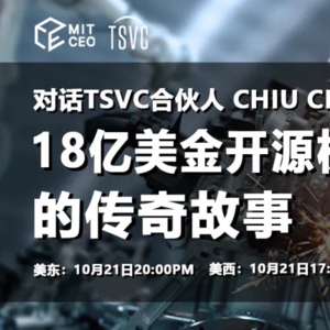 10. 18亿美金开源机器人创业的传奇故事