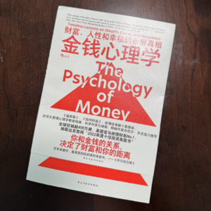 EP22 | 《金钱心理学》豪泽尔：富有不等于有钱，这个年代如何搞钱少赔钱