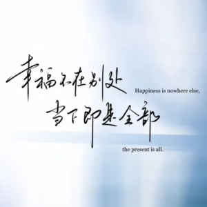 阿德勒心理学:赋予勇气,收获幸福