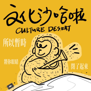 Vol.17 平行时空的我，会不会正在和李子维谈恋爱！？