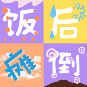 第0期|gap无罪,低消费万岁:一份抗焦虑指北