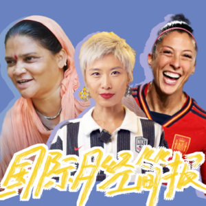 杀死女人的不只有灾难，还有性别｜国际月经简报18