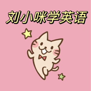 01：我俩最近读了什么英文书？