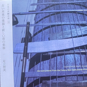 237 人工智能的古乐器