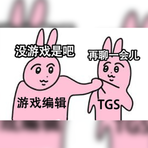 Vol.1 TGS 2021到底行不行？东京电玩展吐槽会【UCG杂谈会】