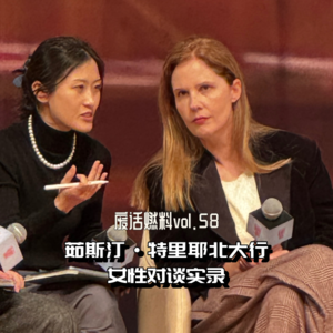 《坠落的审判》导演北大校园行女性对谈实录：为什么谈到性别议题我们就声如蚊蚋？