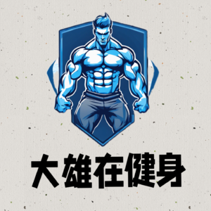 好的健身搭子，可遇不可求