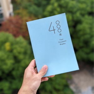 046 - 《四千周》