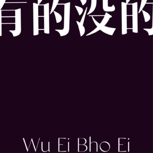 060 按钮题|错过的时间谁都付不出来