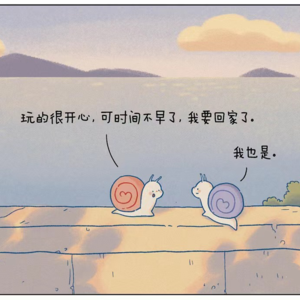 10 关于告别:我有痛快过,你有没有