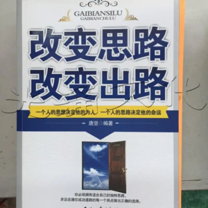 【生活小理论】04-改变看待自己的方式 一切都会随之改变