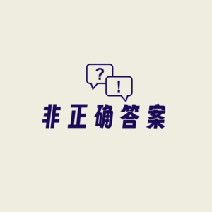 Vol.08 社交复盘：亲爱的朋友，我忍你很久了