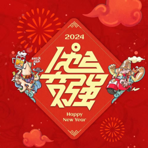 Vol.07 新年特辑| 新的一年，愿我们不被定义，向上成长