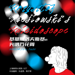 基耶斯洛夫斯基的光谱万花筒 | 艺述电影