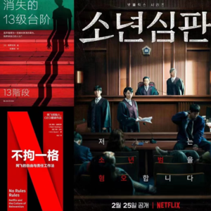 012.「白话商店」少年与恶的距离