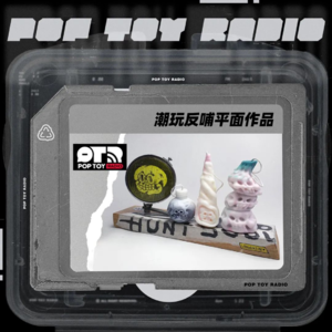 Vol.40 艺术家独眼矮子：我站在巨人的肩膀上 