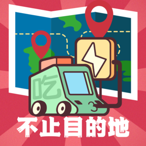 No.41 一不留神奔着50期去了，那就立点儿flag吧