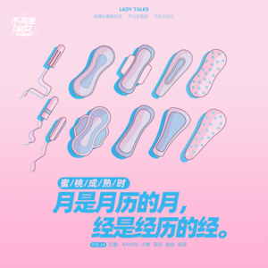 vol.013月是月历的月,经是经历的经-蜜桃成熟时-不完全淑女