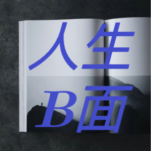 Vol.7减肥这件事，姿势不对，一切白费！