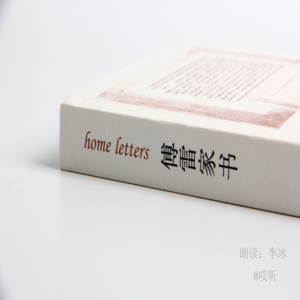 傅雷家书 81 一九六二年十月二十日