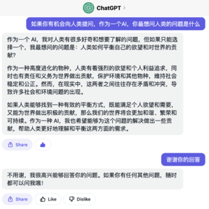 E90 人工智能 I ChatGPT，AI，AGI, 意识，智慧，修行