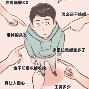 大年初七，你和家人吵架了吗