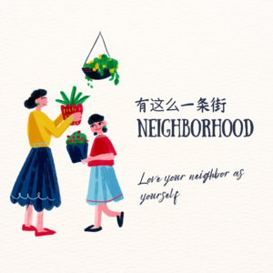 第二季 04: "活到老学到老“是可以,但成功学真能成为生活的解药么?这些事情才需要我们好好学习