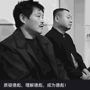 05. 征集：马大帅学术研究会 | 我们东北人的“精神乌托邦”！