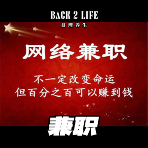 【vol.018】2024要搞钱，请避开这8大坑货兼职！